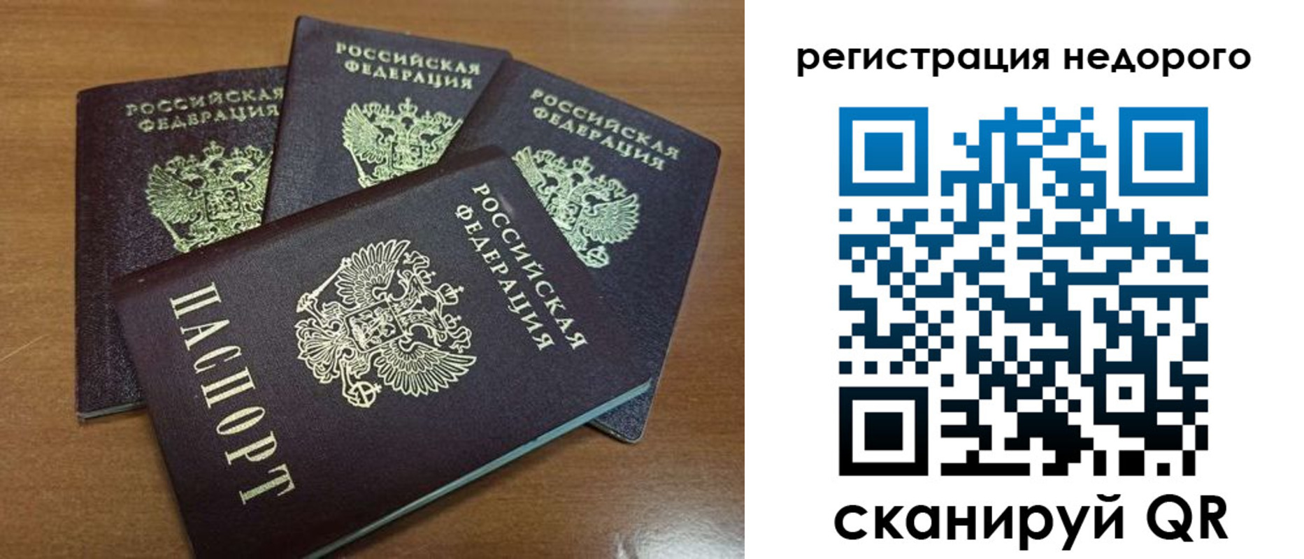 прописка штамп в Кемерово