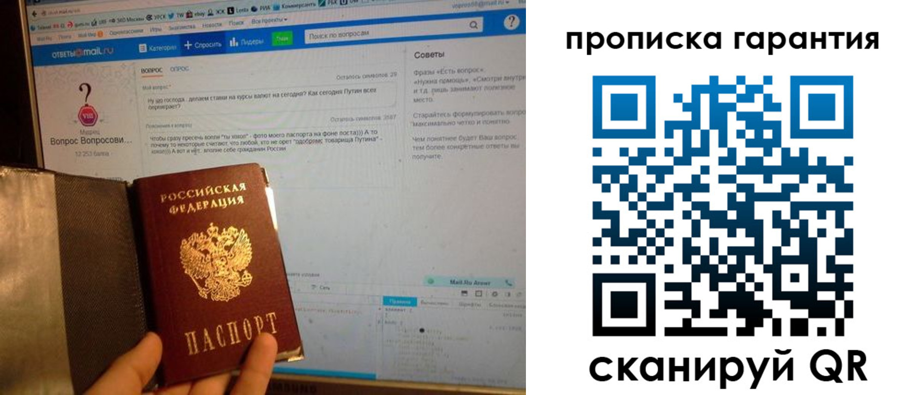 временная регистрация законно в Кемерово