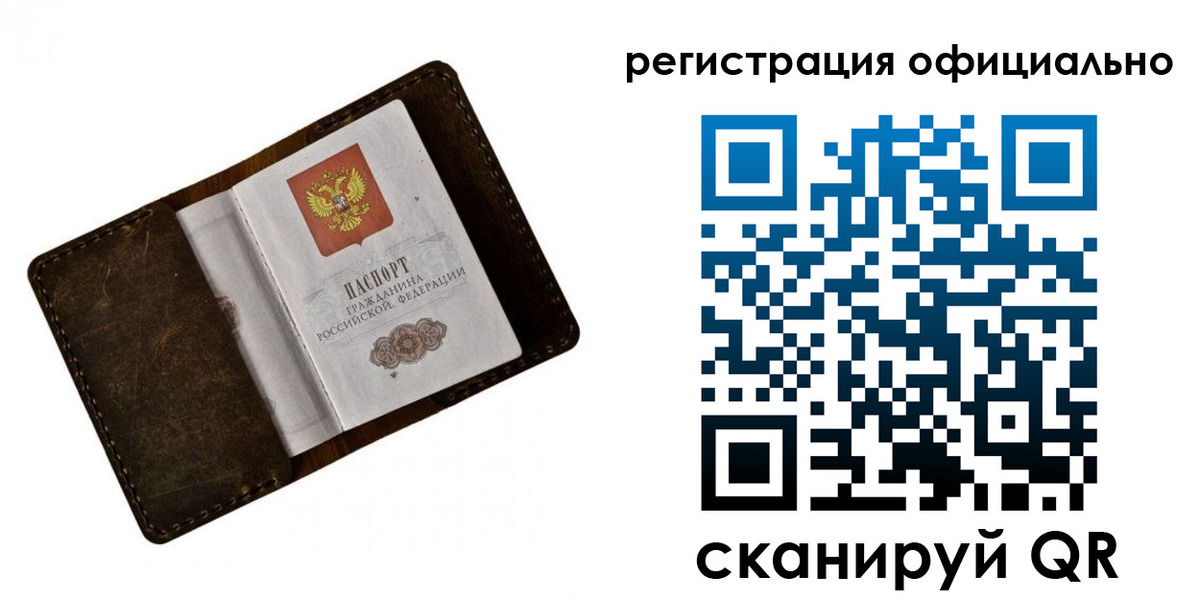 прописка от собственника в Кемерово