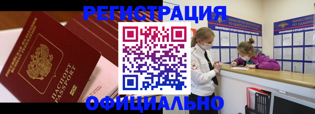 прописка для кредита в Кемерово