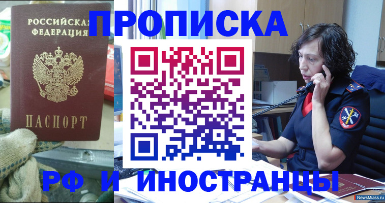 прописка в квартире в Кемерово