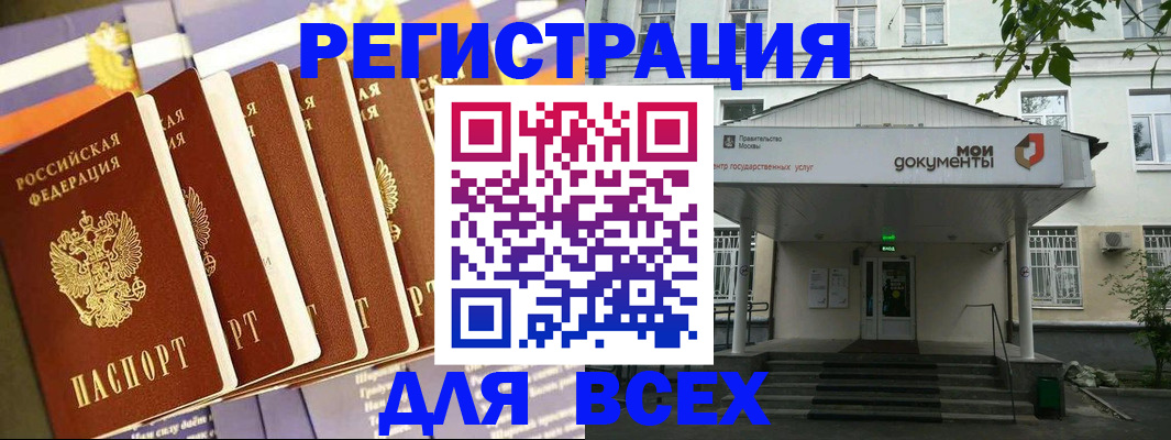 временная регистрация поиск в Кемерово
