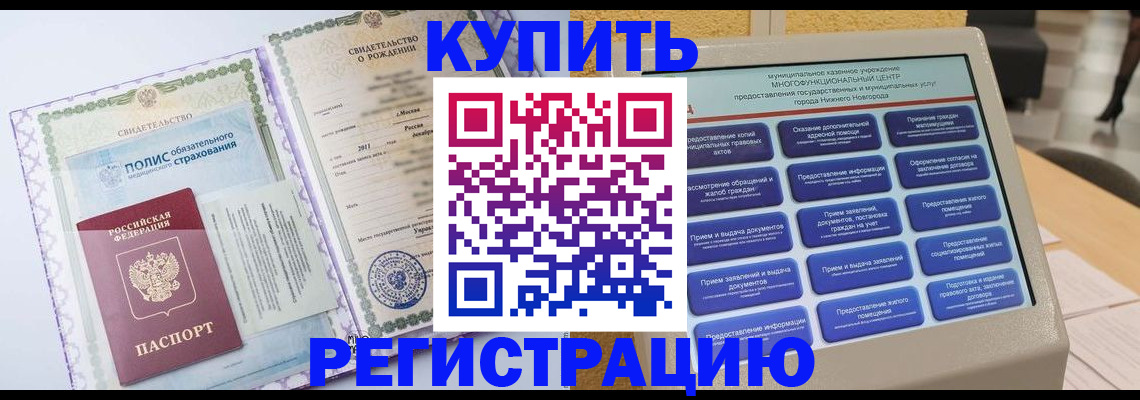 пропишу в квартире в Кемерово